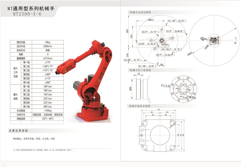 桁架焊接机器人的夹具设计要求
